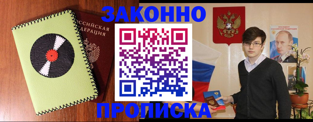 прописка регистрация в Калязине