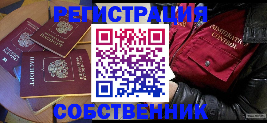 временная регистрация недорого в Калязине