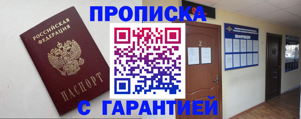 прописка гарантия в Калязине