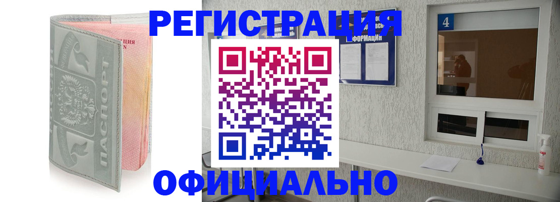 прописка иностранных граждан в Калязине