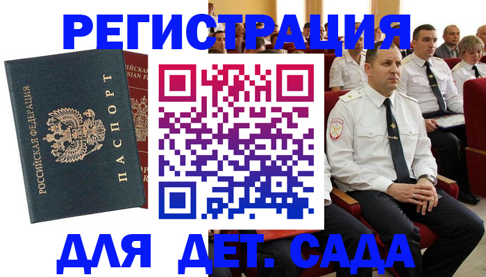 прописка гарантия в Калязине
