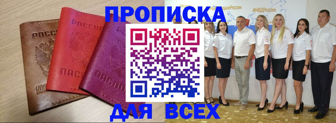 прописка 2025 в Калязине